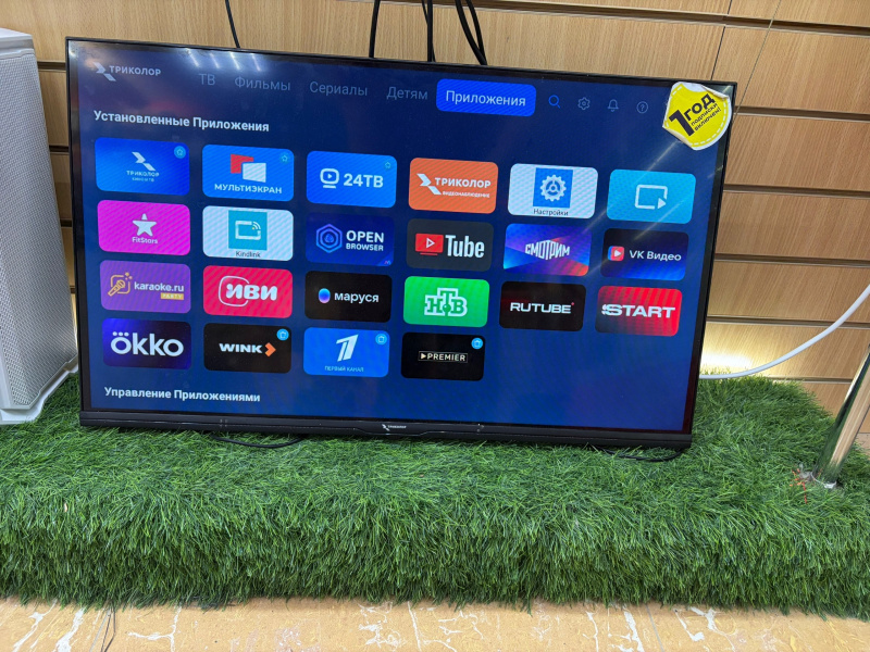 Телевизор Триколор H32H5000SA