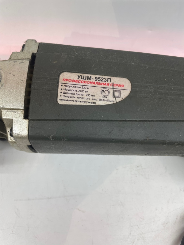 Шлифмашинка  ушм-9523п