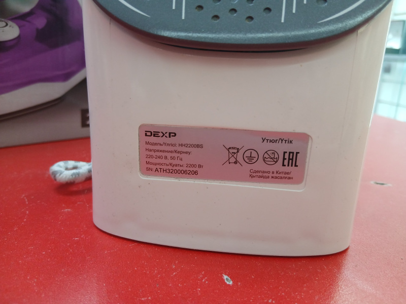 Утюг DEXP HH2200BS