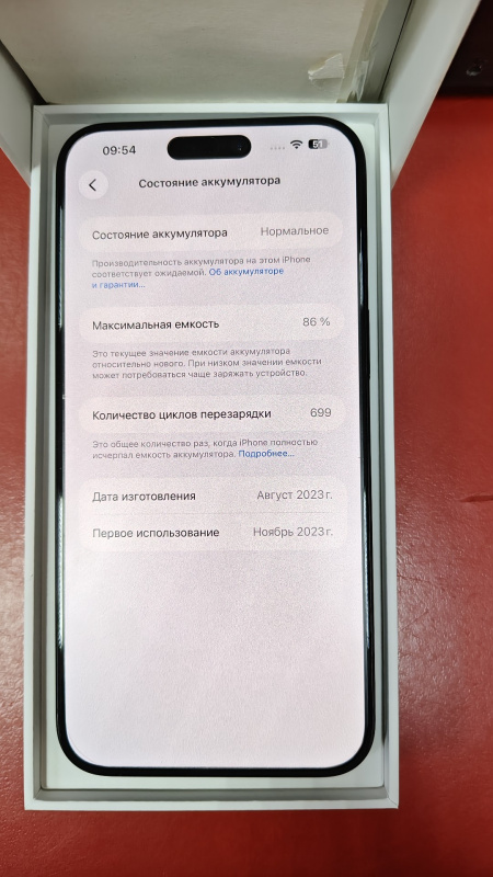 Мобильный телефон Apple iPhone 15 Pro Max