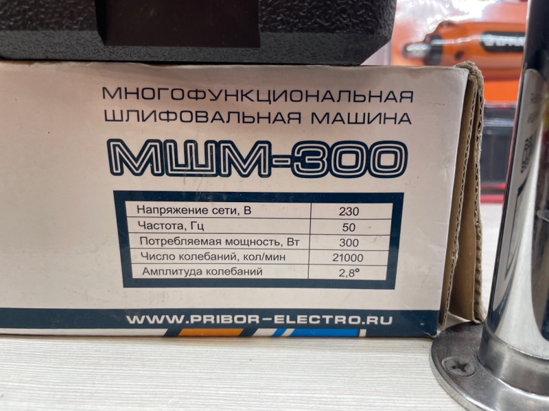 Шлифмашинка Электроприбор МШМ-300