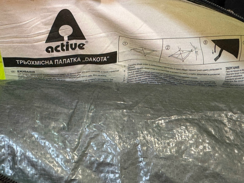 пАЛАТКА CAMPING 2