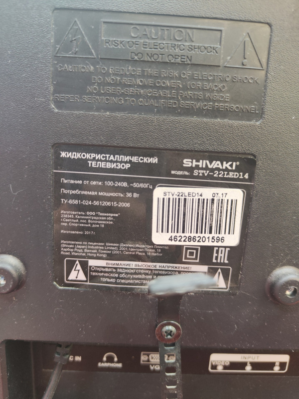 Телевизор Shivaki STV-22LED14