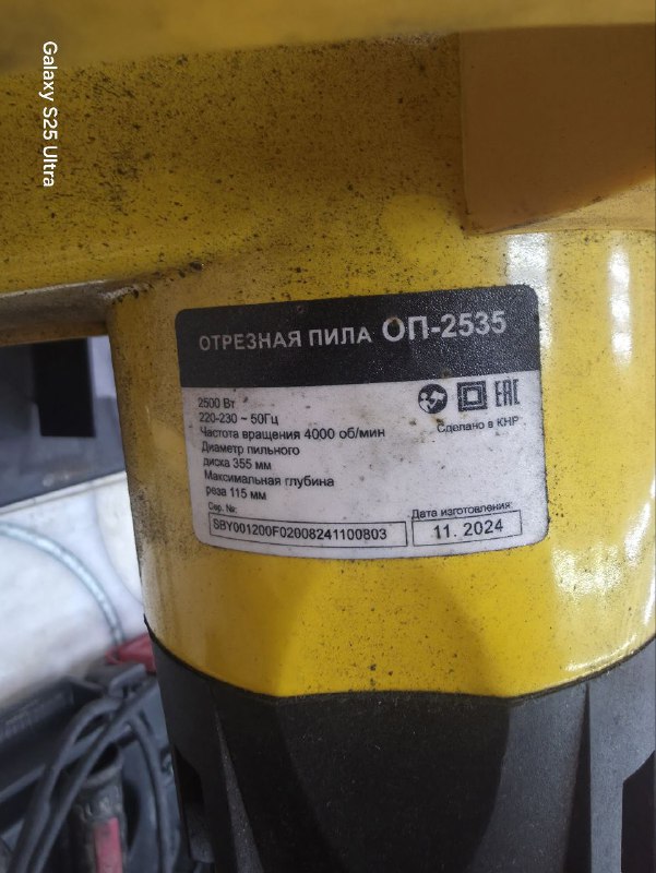 Монтажная пила Huter ОП-2535