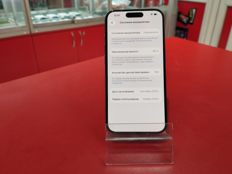 Мобильный телефон Apple iPhone 15 Pro