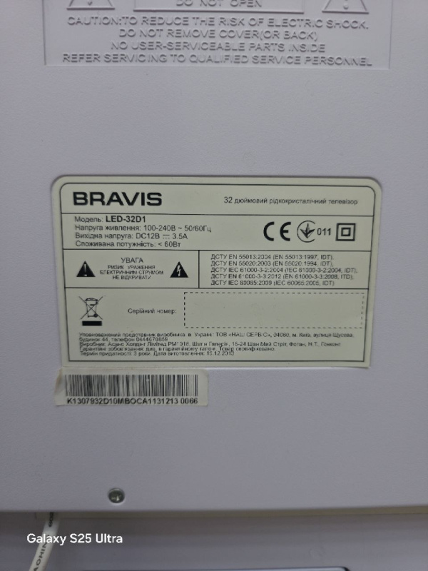 Телевизор Bravis LED-32D1