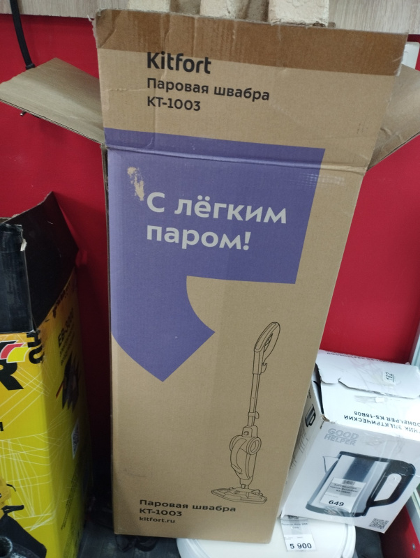 Пылесос Kitfort 1003